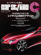 ニューモデル速報　第464弾「新型LEXUS GSのすべて」｜モーターファン別冊 ニューモデル速報