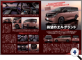 詳細2｜モーターファン別冊 ニューモデル速報