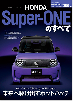ホンダSR実働★値下げしました。　商談中 ホンダ・スーパーワンのすべて」モーターファン別冊ニューモデル速報第